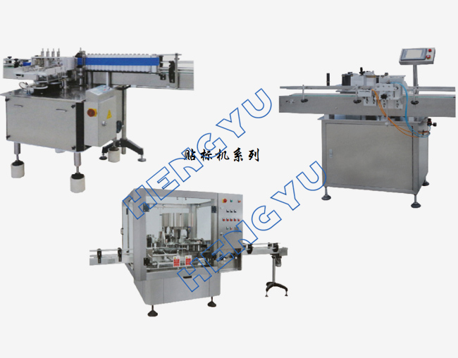 貼標機